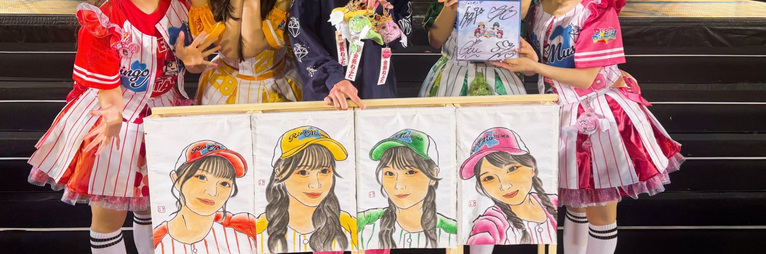 りゅ〜くん🐲 banner