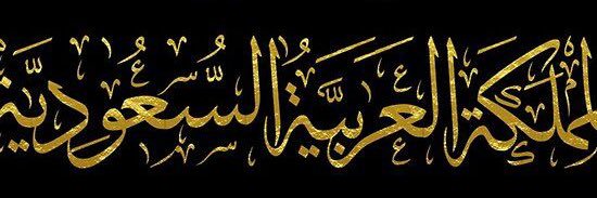 alasiri2014's profile banner image