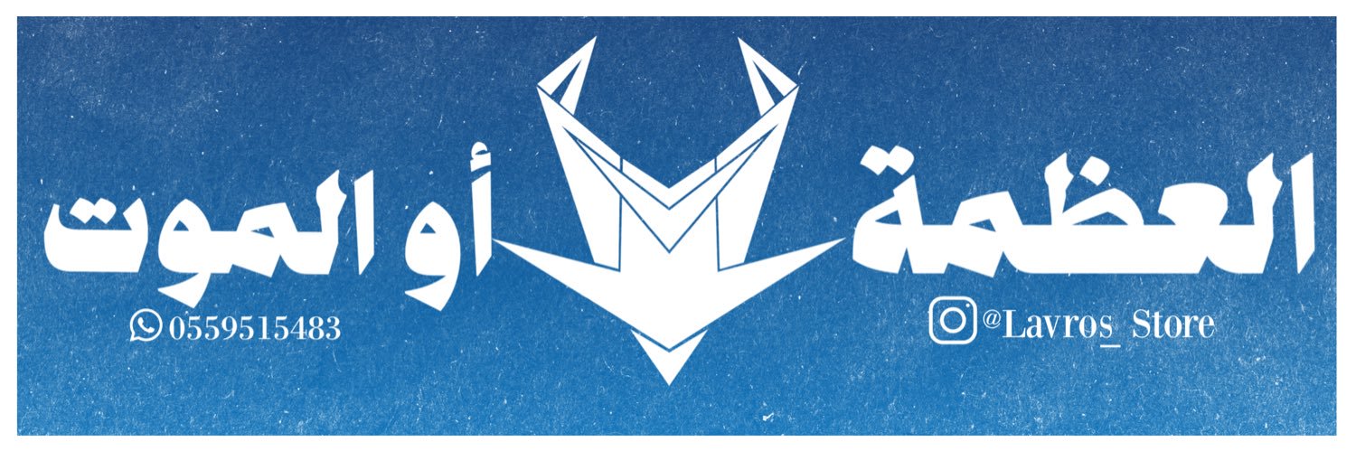 متجر لافروس banner