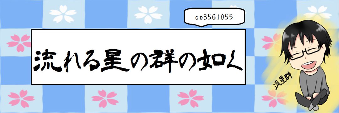 ryuseigun224's profile banner image