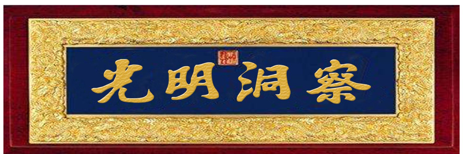 horusinsight's profile banner image