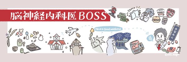 BOSS_fukaura Profile Banner