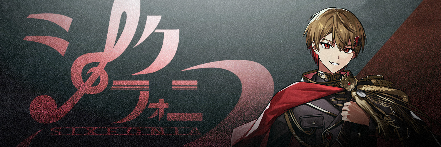 暇72@シクフォニ Profile Banner