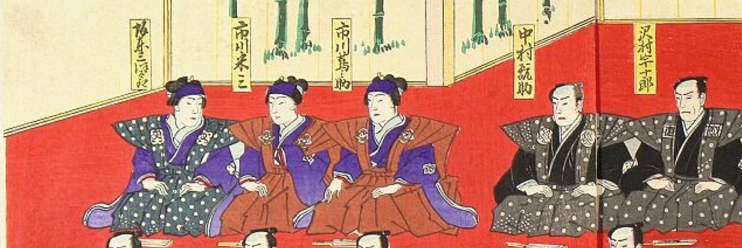 市川蔦之助 banner