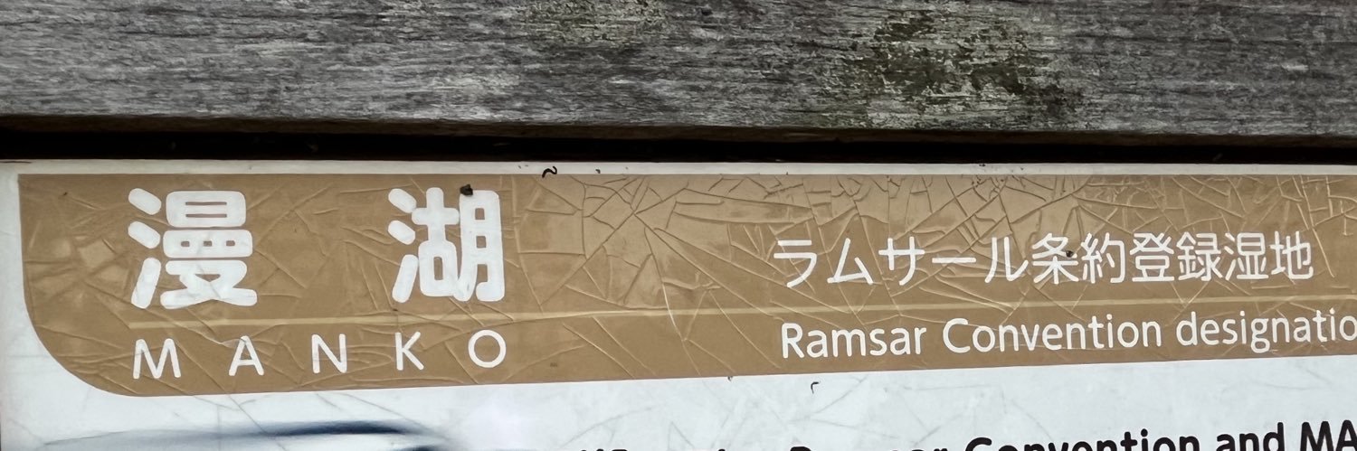 rapid_masbar's profile banner image