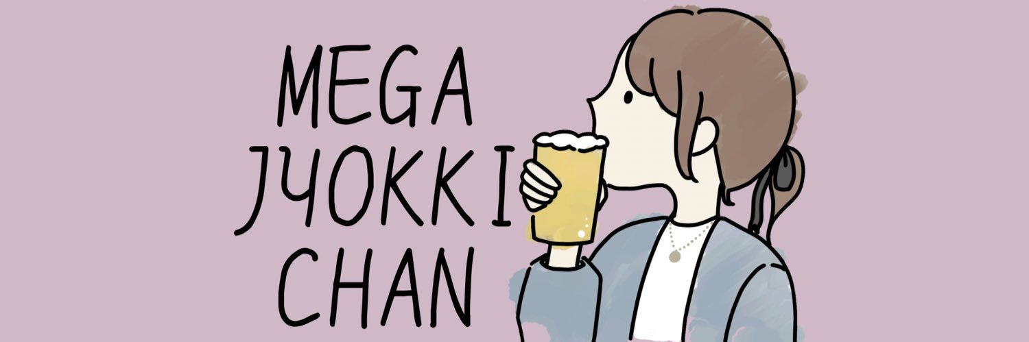 メガジョッキちゃん's banner