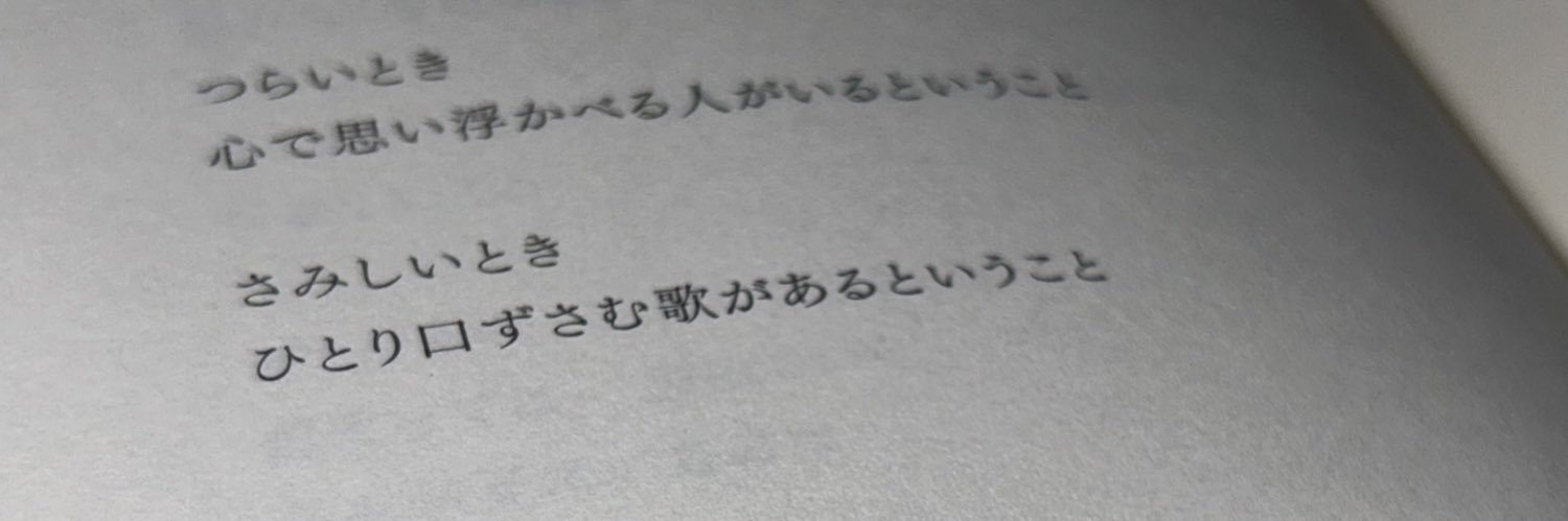 すい banner