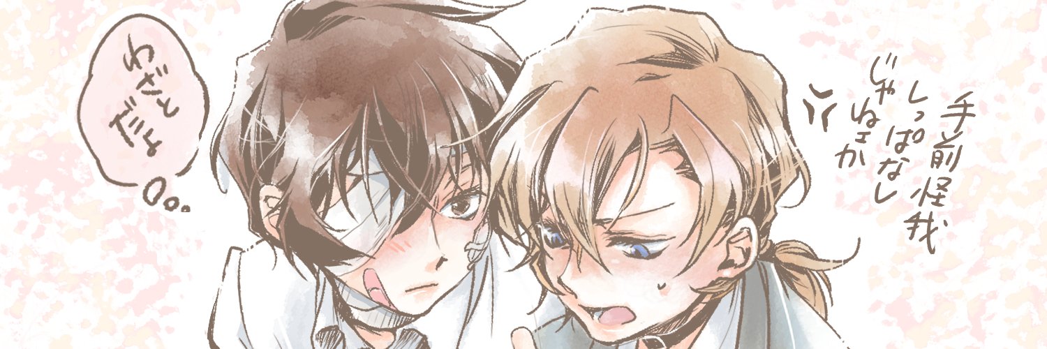 十十音*ととね's banner