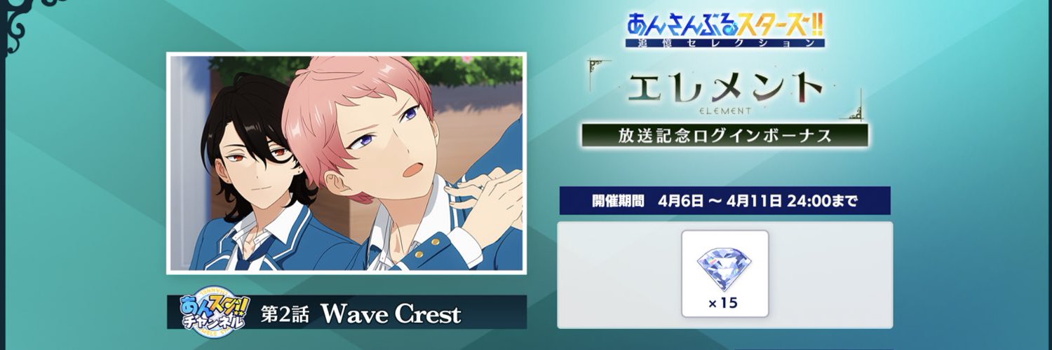 水田 banner