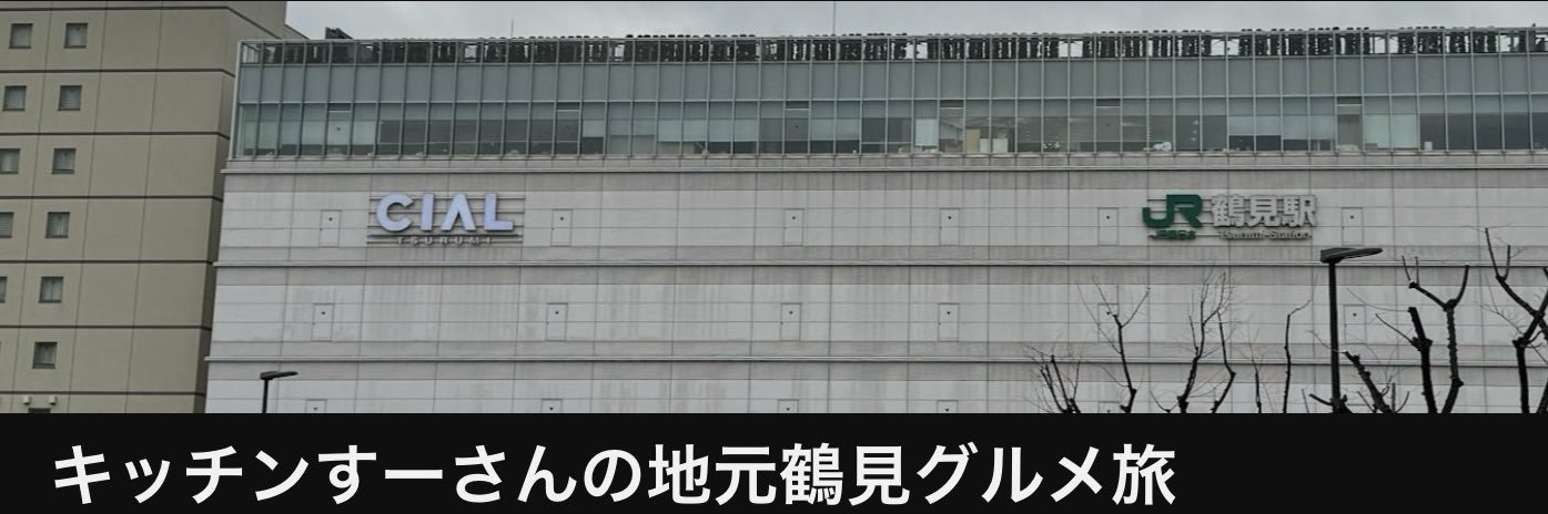 キッチンすーさん banner