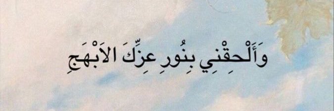 abeer_abass4's profile banner image