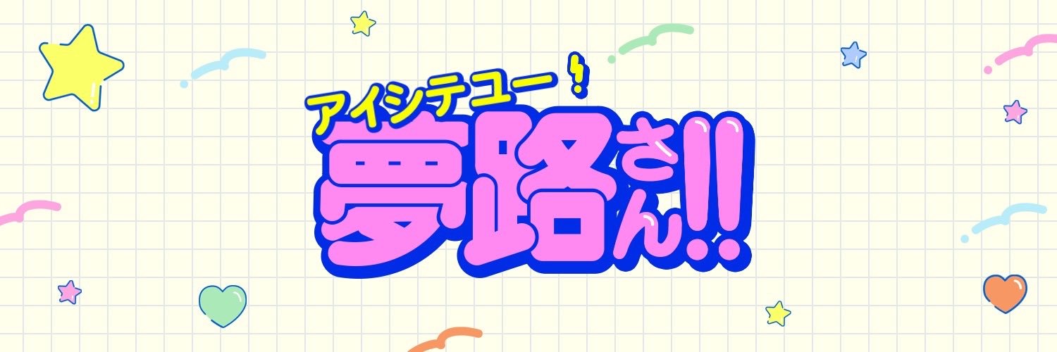 shiroimaboroshi's profile banner image