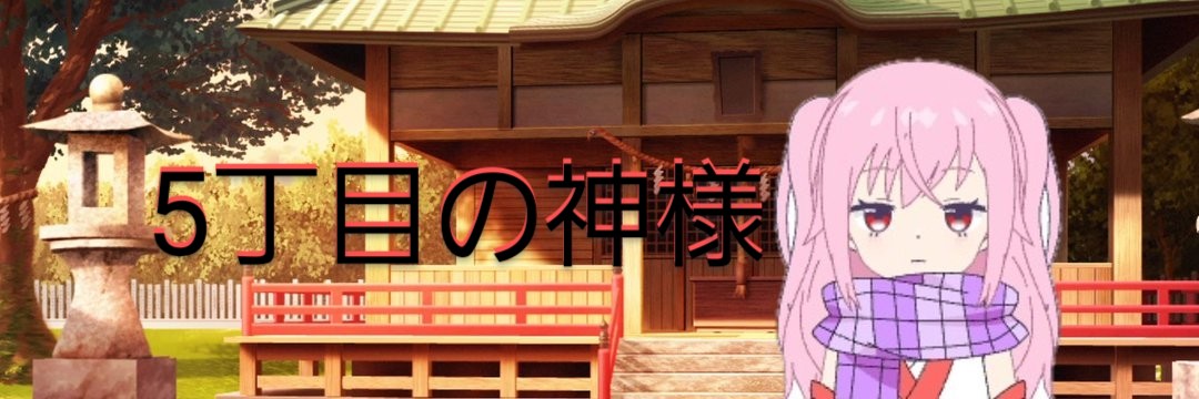 GodofJapanese5's profile banner image