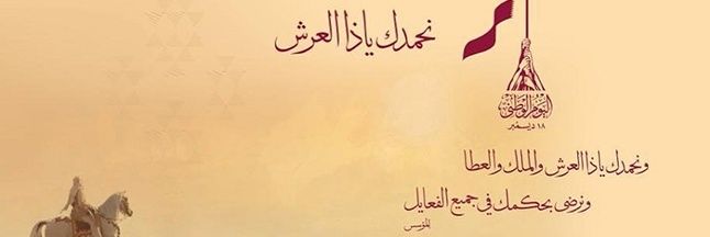 al7abyb's profile banner image