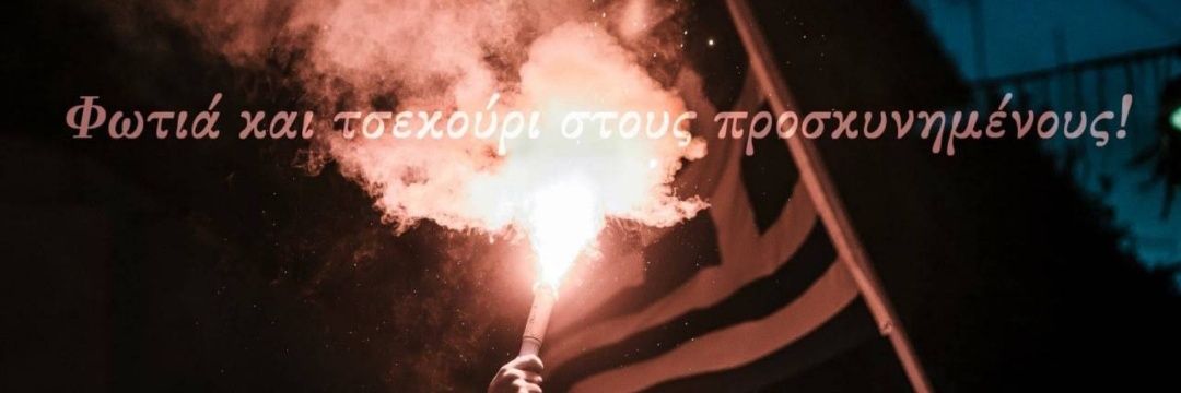 G. 🇬🇷☦️ banner