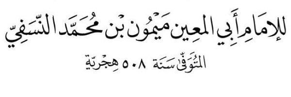 IbnFirdos Profile Banner