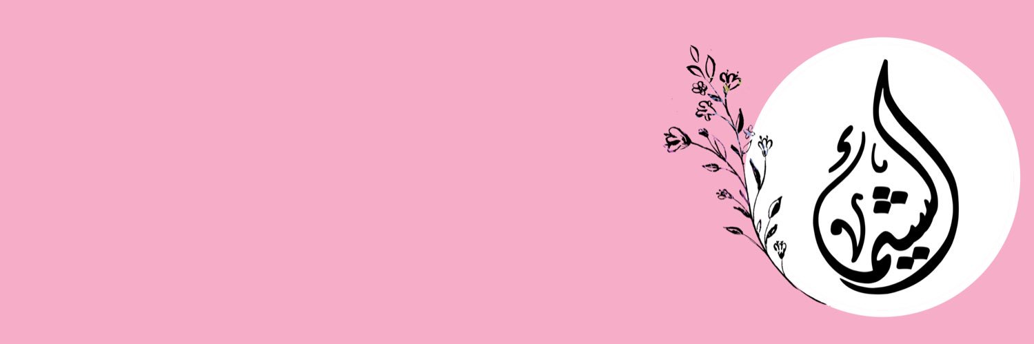 شيمژ banner