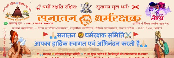 sdharmrakshak Profile Banner