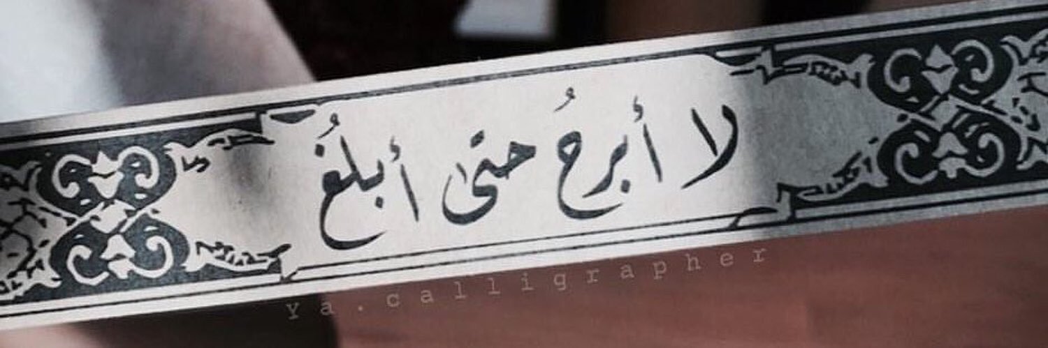 Ghada_H95's profile banner image