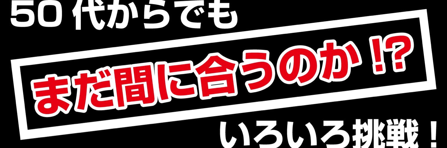 HATABOW_JP's profile banner image