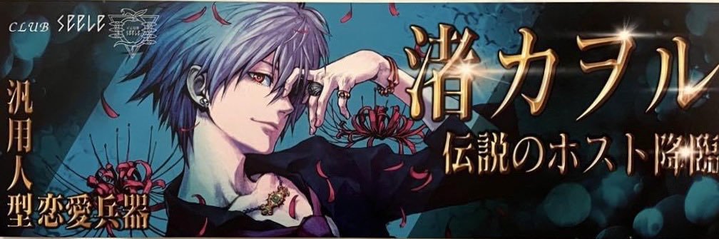 でおお banner