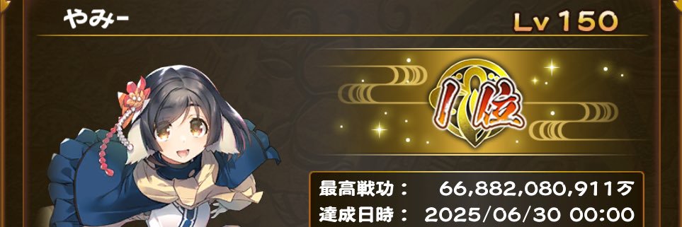 やみ banner
