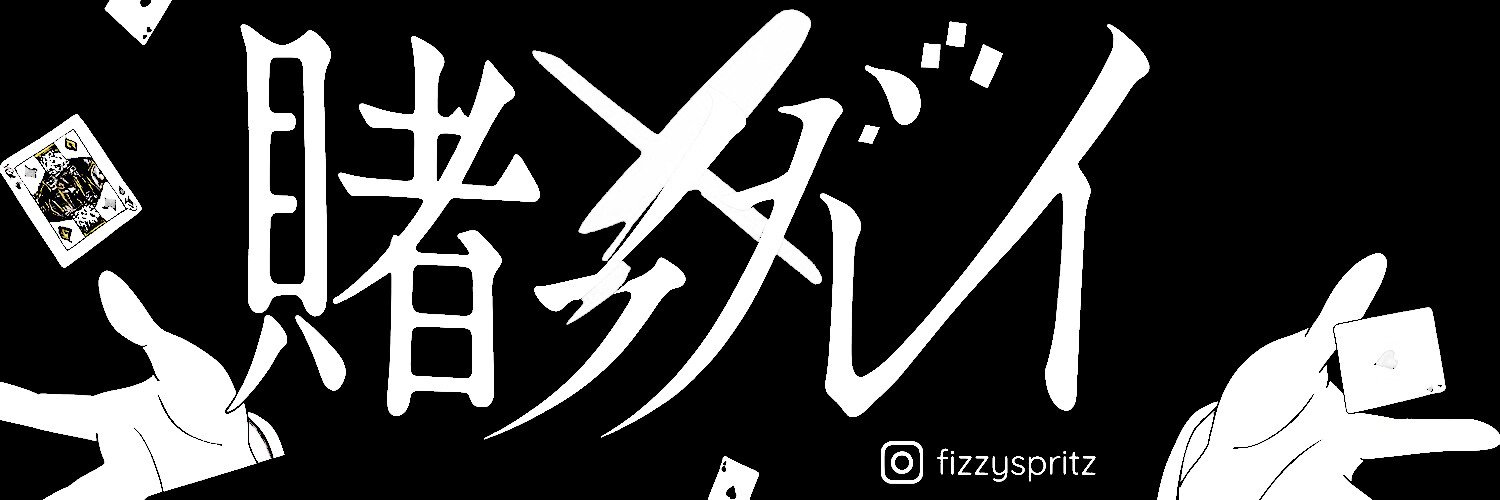 Spritz's banner