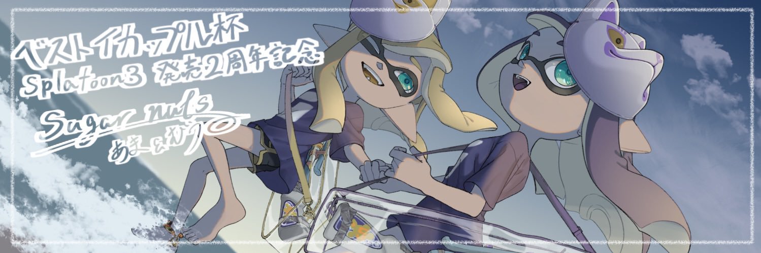 あま𓂃 𓈒𓏸 banner