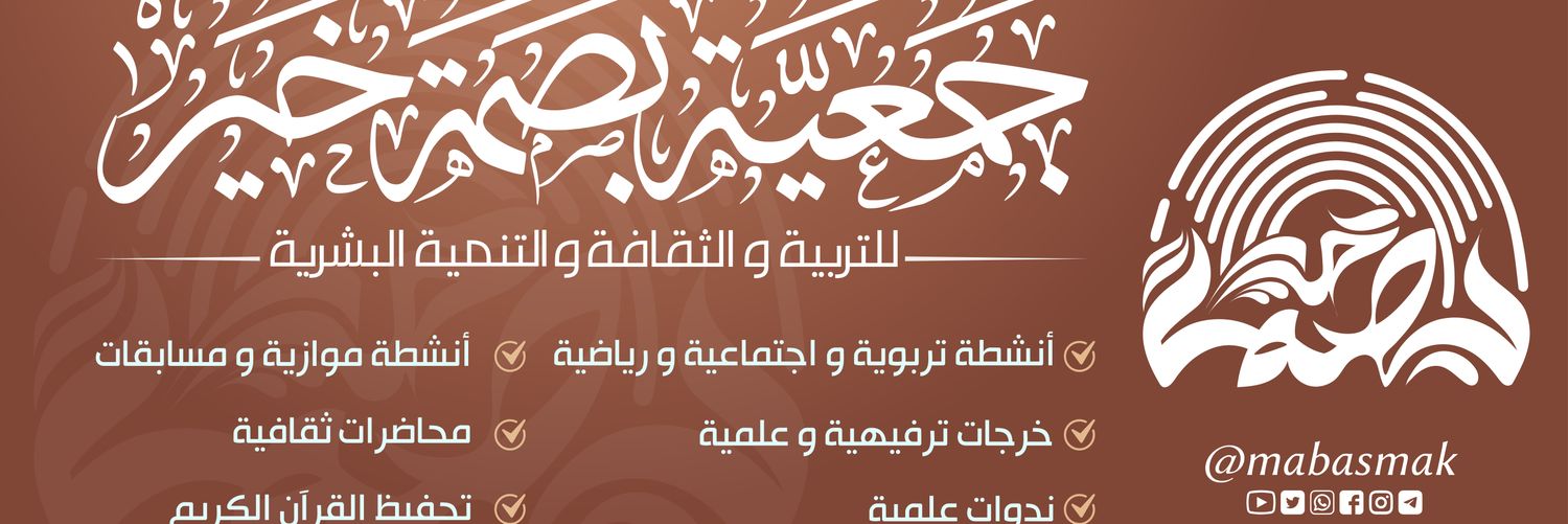 MABASMAk's profile banner image