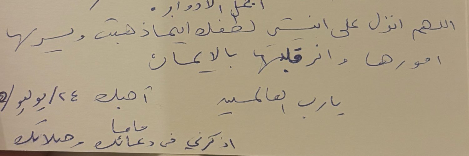 rawan746's profile banner image
