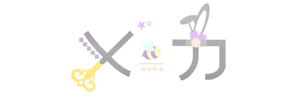 メカ🐝⋆゜ banner
