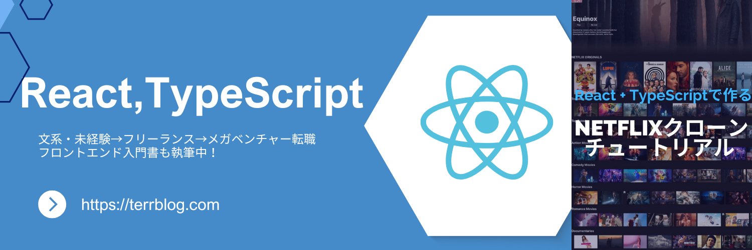 てりー banner