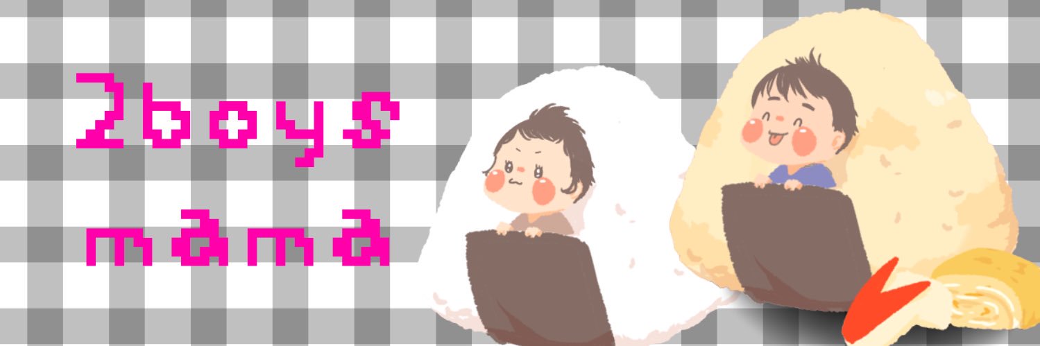 いゆママ@9y♂3y♂ banner