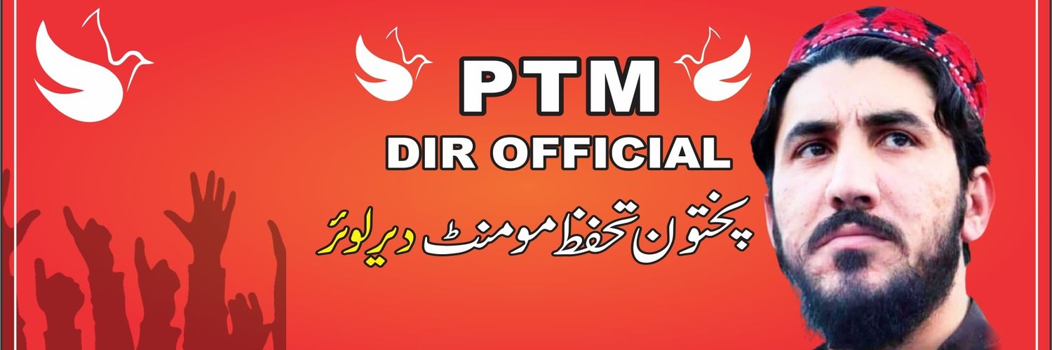 PTM Dir Official banner