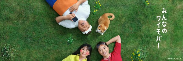 ymobileOfficial Profile Banner