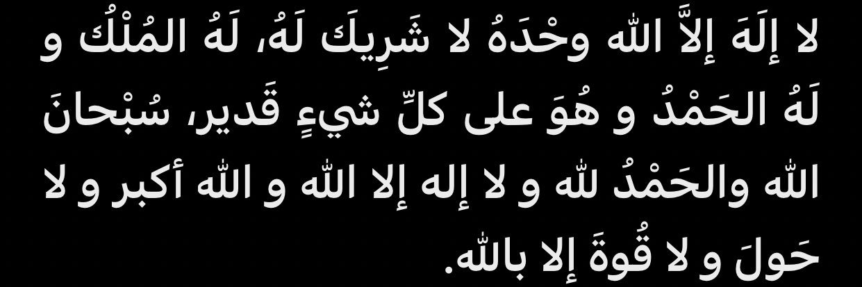 مسلمة banner