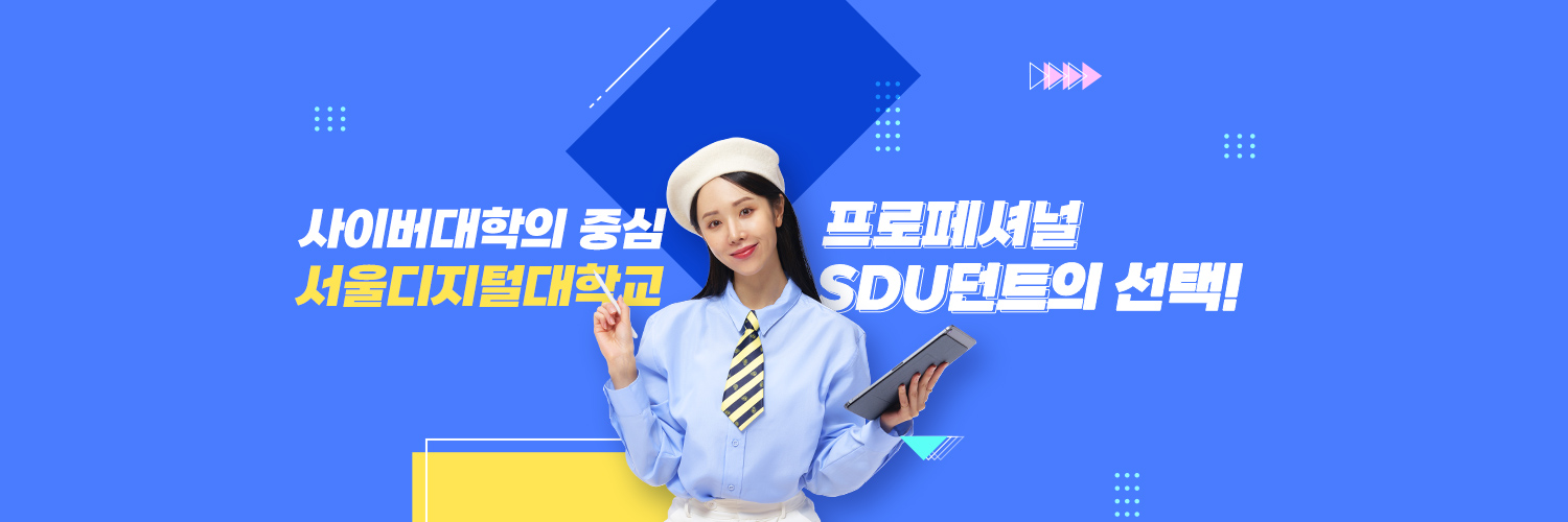 SDUtw's profile banner image