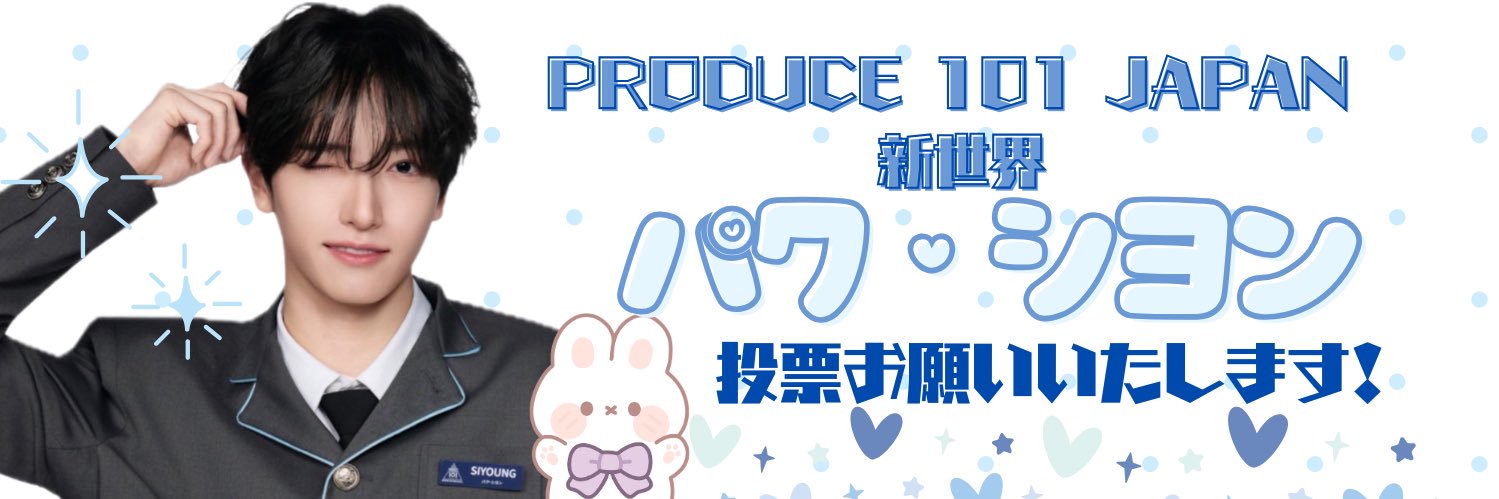 芋/パクシヨン1pick✨✨✨ banner