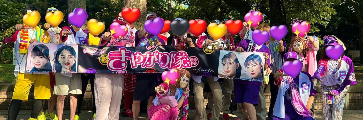 大逃げそのままハッピーアワー banner