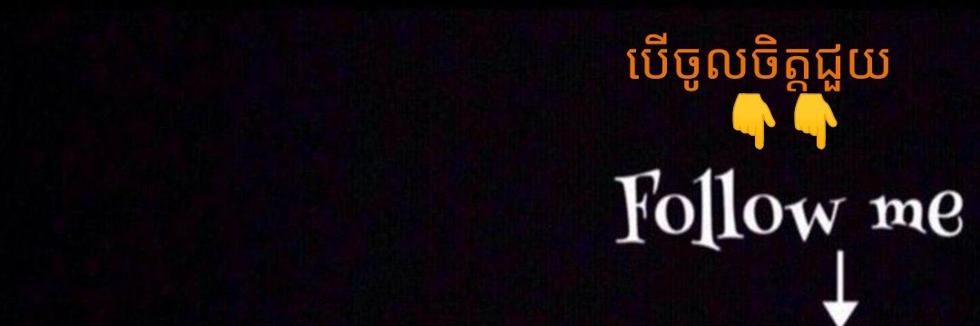 បងខ្លា Bong Clar banner