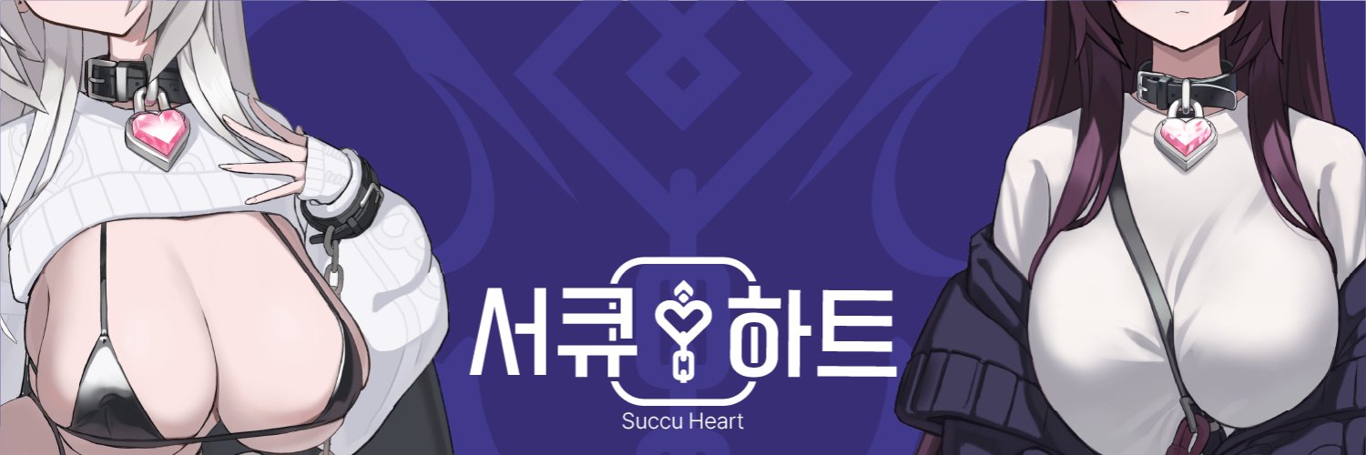 SuccuHeart's profile banner image