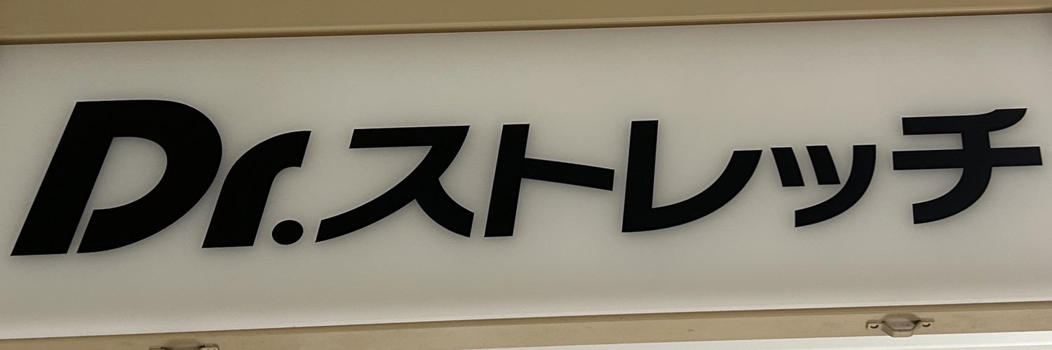丸茂裕輔 banner