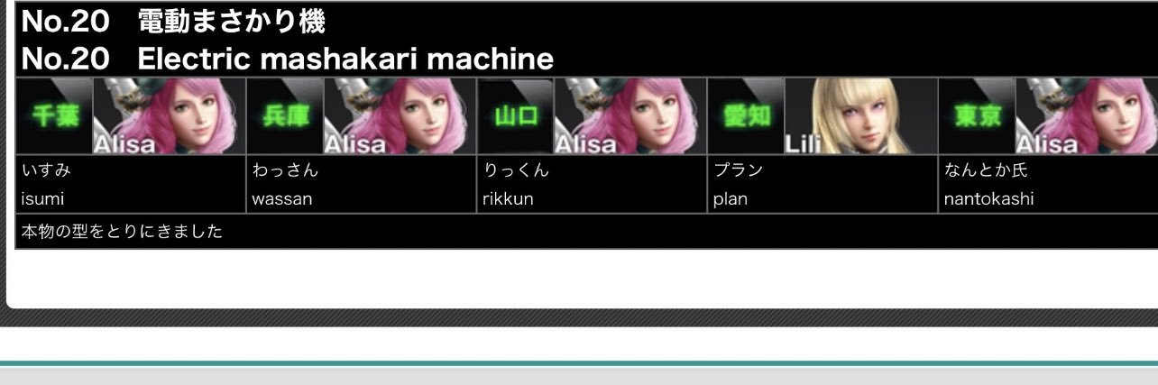 Plan_X_tekken's profile banner image