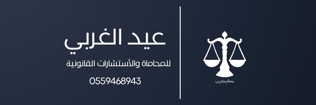 eid_law8's profile banner image