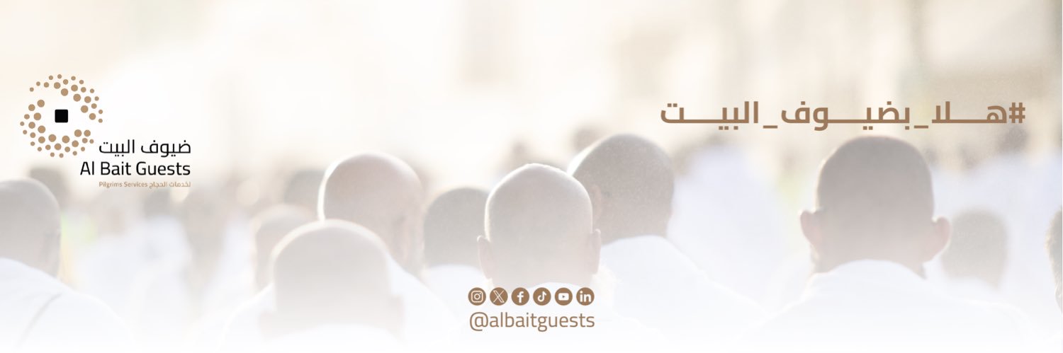 شركة ضيوف البيت banner