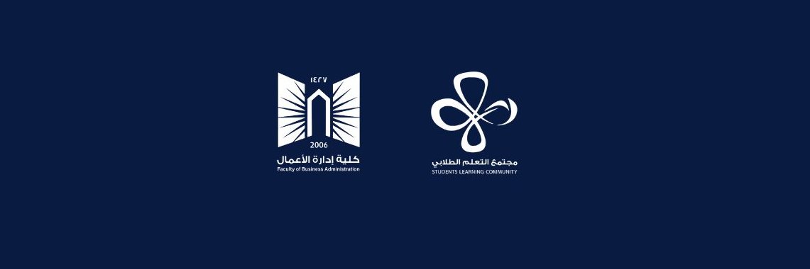 مجتمع التعلم الطلابي - كلية إدارة الأعمال banner