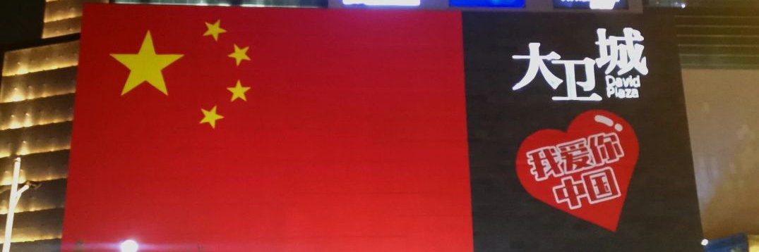 Chen-- 666 🇨🇳 banner