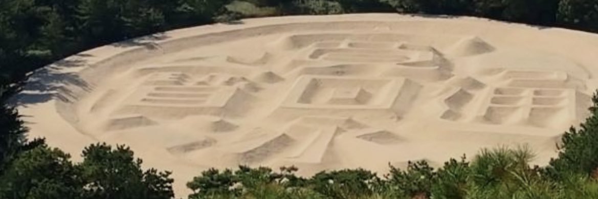 馬券穴りすとノストラナカノ😎 banner