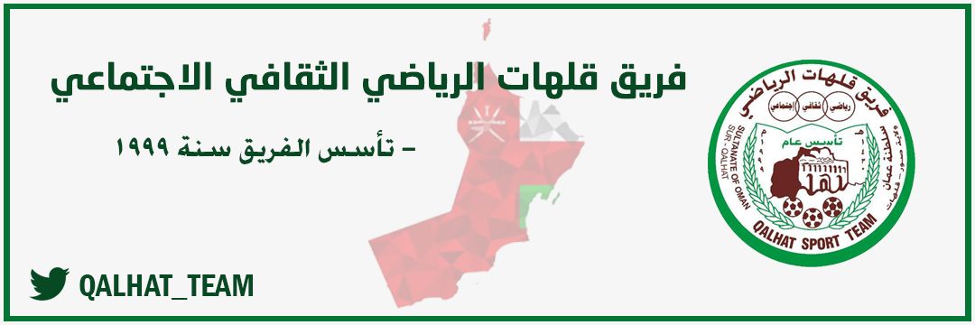 qalhat_team's profile banner image