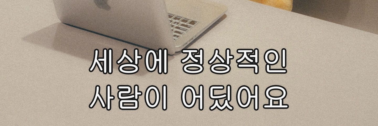 냠냠이던 냠냠이's banner